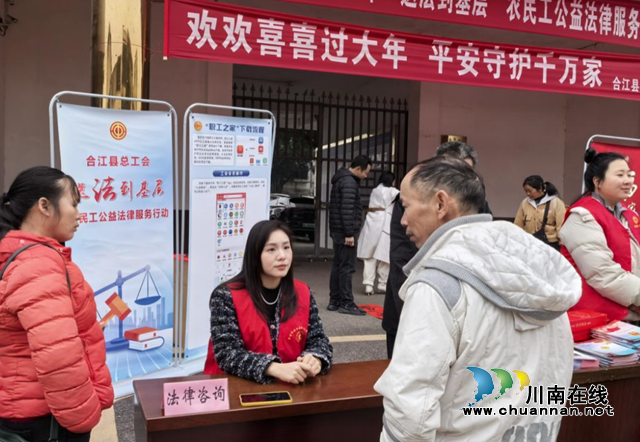 送法维权暖民心 座谈纳谏促发展｜合江县扎实开展农民工服务保障专项行动