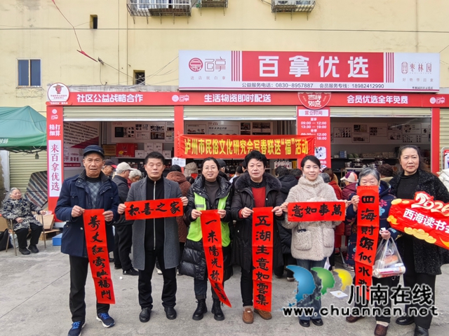 春联传福，物资送暖｜龙马潭区鱼塘街道枣林园社区举办“敬老爱老迎新春”主题活动