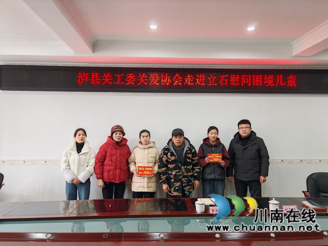 走访慰问立石镇贫困儿童.jpg