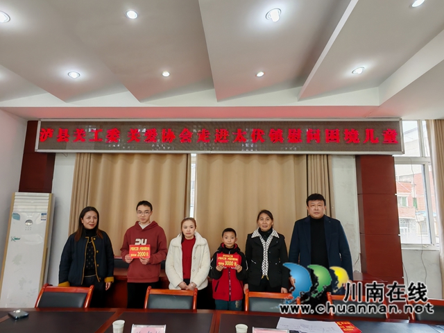 走访慰问太伏镇困难儿童.jpg