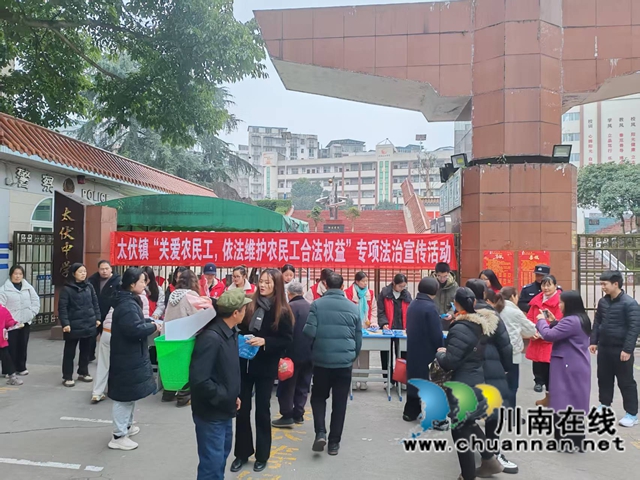 泸县太伏镇：多措并举，根治欠薪保障农民工合法权益
