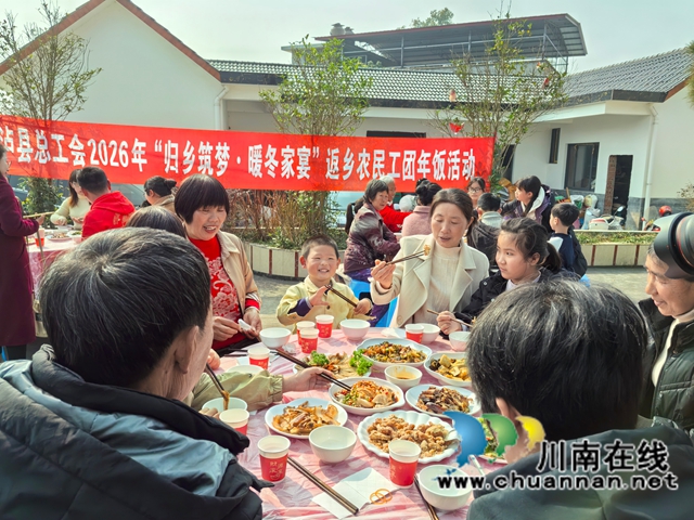 泸县组织“归乡筑梦··暖冬家宴”团年饭活动