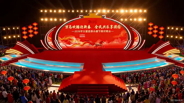 2026古蔺春晚节目单曝光！