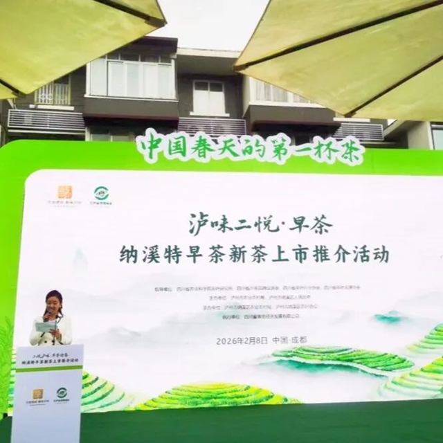 除夕还没到，“泸味二悦·早茶”的香气却已飘到蓉城了！