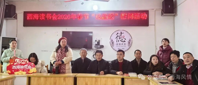 书香暖童心,关怀励学子——西海读书会爱心小分队赴将军湖村公益行(图3) 村3.jpg