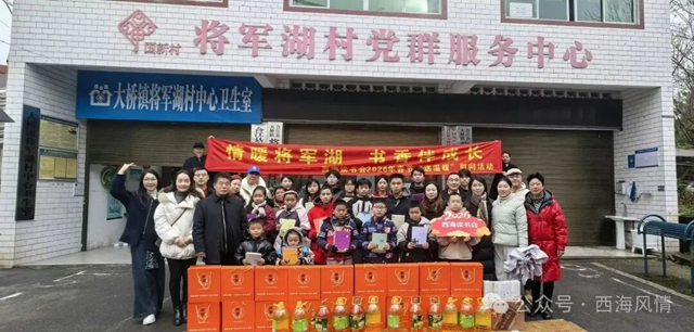 书香暖童心,关怀励学子——西海读书会爱心小分队赴将军湖村公益行(图2) 村2.jpg