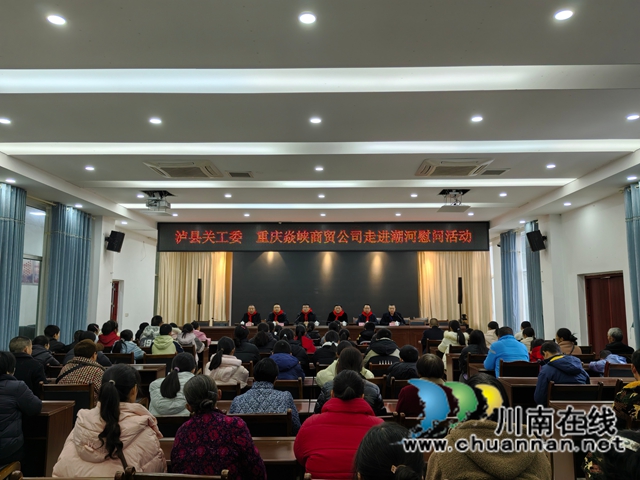 爱心点燃希望 助学成就梦想｜泸县关工委携手爱心企业到潮河镇慰问50名困境儿童