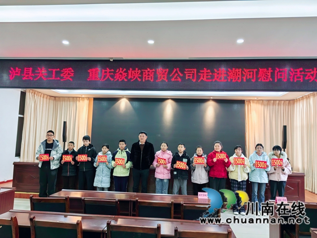 爱心点燃希望 助学成就梦想|泸县关工委携手爱心企业到潮河镇慰问50名困境儿童(图3) 爱心人士胡炎仲与受助学生合影(曾佐然摄).jpg