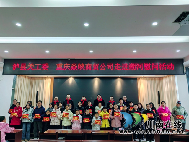 爱心点燃希望 助学成就梦想|泸县关工委携手爱心企业到潮河镇慰问50名困境儿童(图4) 爱心人士胡炎仲与受助学生合影1(曾佐然摄).jpg