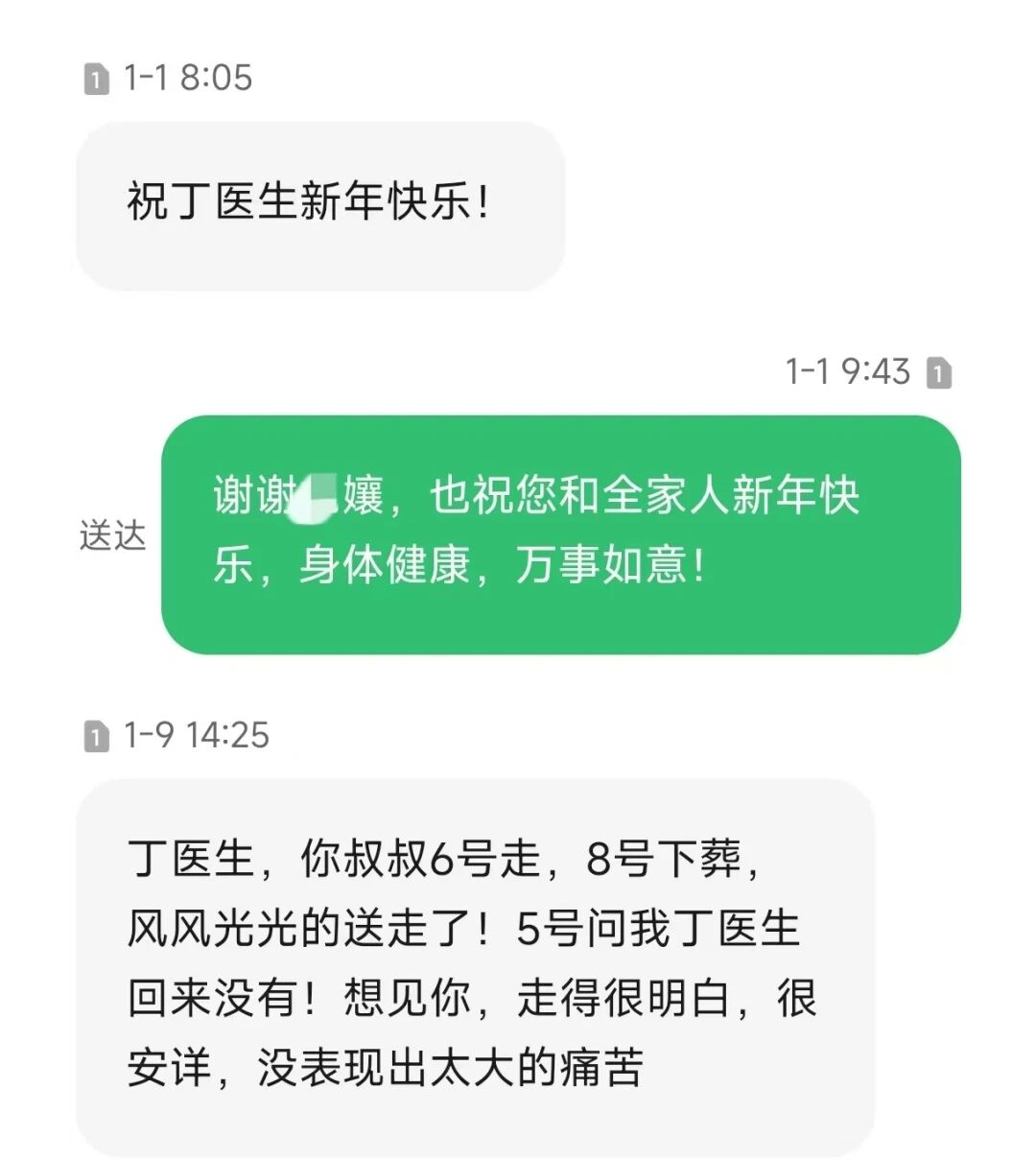一条信息，让医生红了眼眶，“遗憾没送他最后一程”