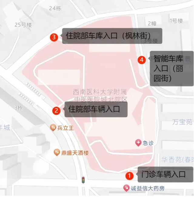 这几天，来西南医科大学附属中医医院怎么停车？