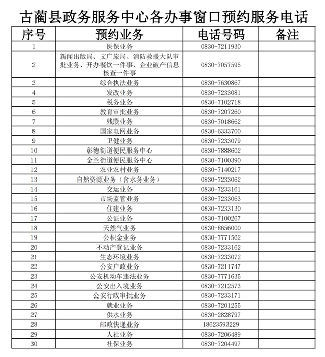 古蔺6.jpg