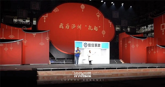 千架无人机将点亮夜空!2月12日晚,锁定2026泸州春晚(图2) 春晚2.jpg