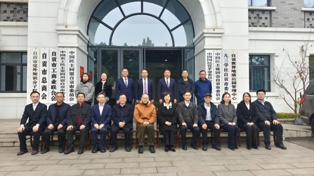 民建中央调研川南三市组织建设，李金龙董事长代表泸州民建企业委发言