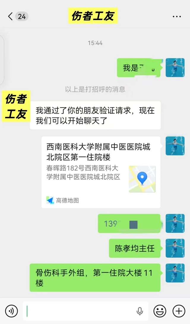 食指被锯断！泸州男子冲进医院……