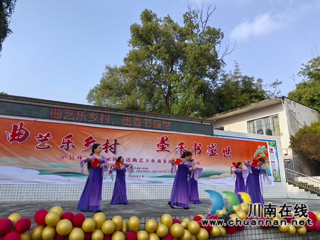 曲艺润乡梓 非遗进万家|泸县送曲艺下乡暨非遗进村社活动走进牛滩镇赵湾村(图8) 舞蹈《千古一醉》(曾佐然摄).jpg