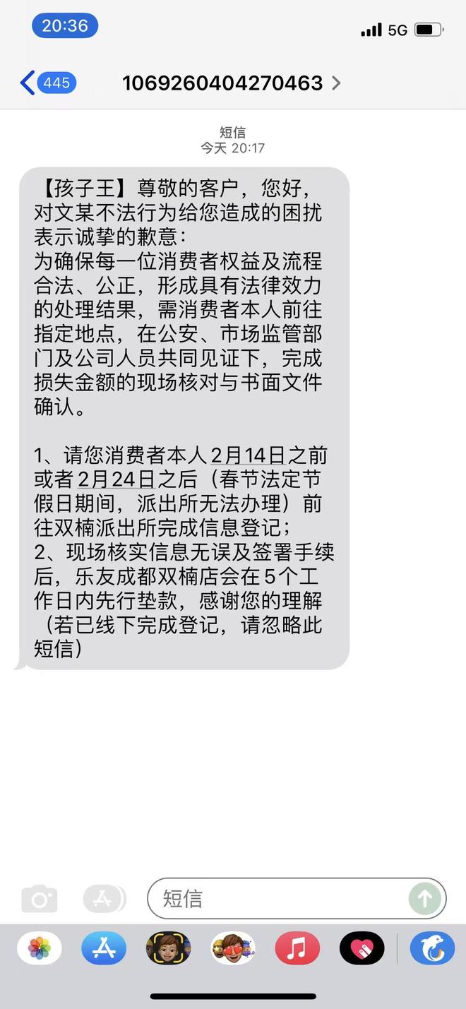 乐友成都双楠门店事件最新进展公布，孩子王已为超百位消费者垫款