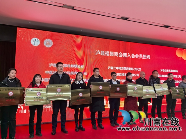 新入会员授牌（曾佐然摄）.jpg
