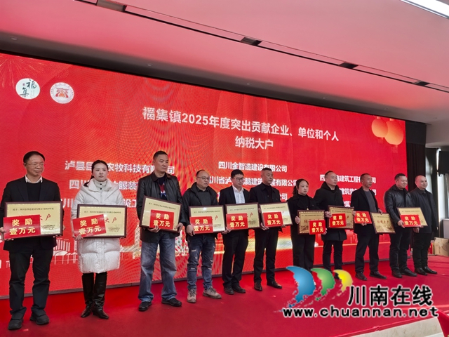 表彰纳税大户（曾佐然摄）.jpg