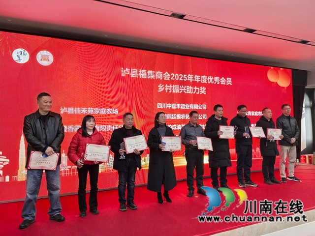 表彰乡村振兴助力奖（曾佐然摄）.jpg