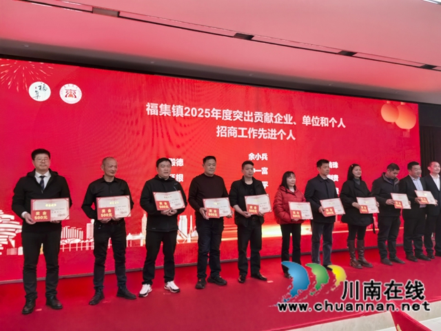 表彰招商引资奖（曾佐然摄）.jpg