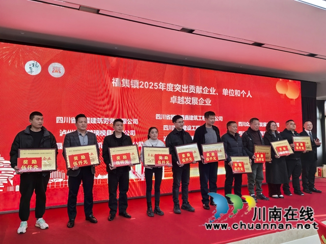 表彰卓越发展企业（曾佐然摄）.jpg