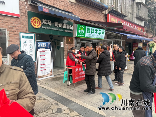 护航劳动者暖心过年｜龙马潭区鱼塘街道云华山社区龙马劳动者驿站开展“送春联·传法治·护权益”主题活动