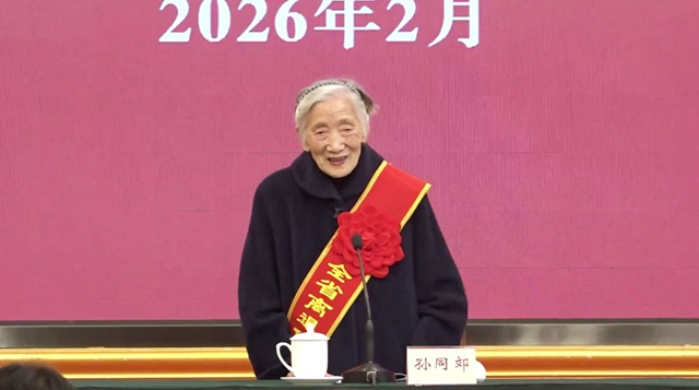 97岁的全国名中医孙同郊教授获奖