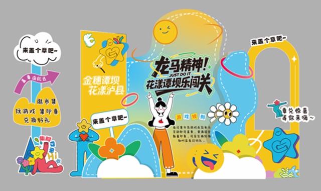 官宣!泸县喻寺and海潮菜花主题活动本月底启幕(图2) 2.jpg