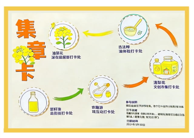 官宣!泸县喻寺and海潮菜花主题活动本月底启幕(图3) 3.jpg