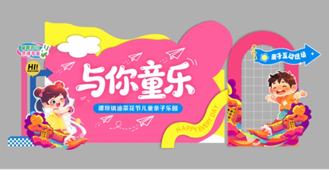 官宣!泸县喻寺and海潮菜花主题活动本月底启幕(图7) 7.jpg