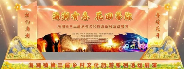 官宣!泸县喻寺and海潮菜花主题活动本月底启幕(图9) 9.jpg