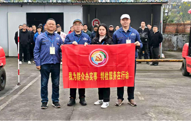 泸州市市场检验检测中心：高效开展叉车技能考评  匠心赋能技能人才培养