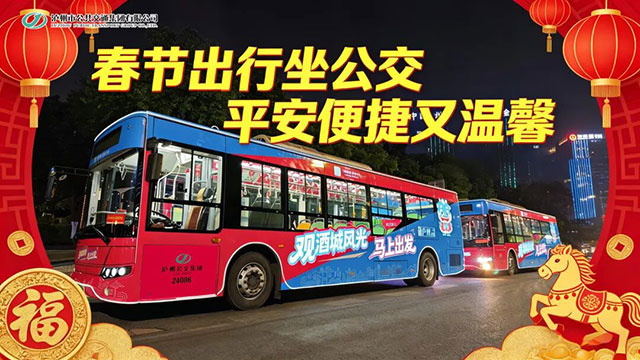 泸州公交开行多条扫墓专线，出行攻略一键收藏