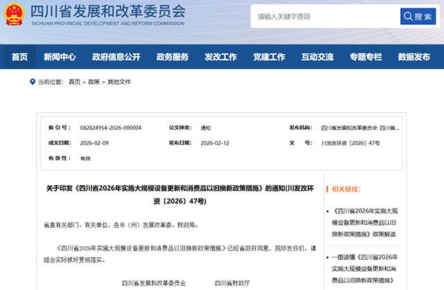 泸州企业注意！设备更新补贴再升级，单项最高2000万元