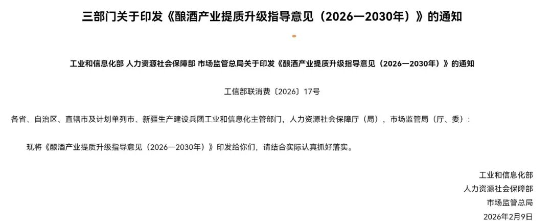 赤水河流域酱香型白酒获工信部等三部门重点培育——中国酱酒之乡·古蔺发展的时与势