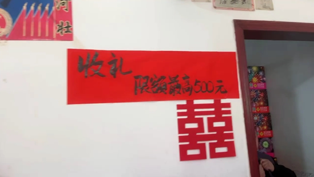 四川泸州一结婚喜宴，主家张贴“收礼限额最高500元”提示，当事人：来了60多桌客，礼钱超过500元的都拒收了，这是我
