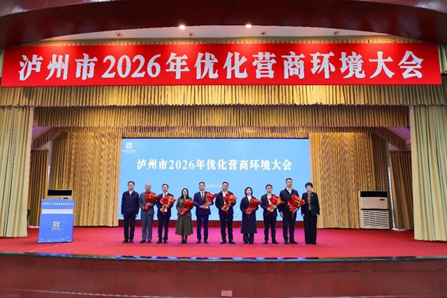 泸州“新春第一会”召开丨今天，C位是他们！