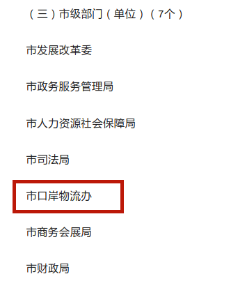 泸州市口岸物流办荣获“2025年度表现突出的优化营商环境集体”称号