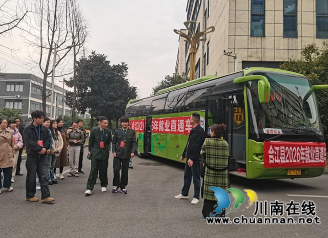 春风送岗促就业 精准服务助发展｜合江县组织重点群体参加市级春风行动招聘会