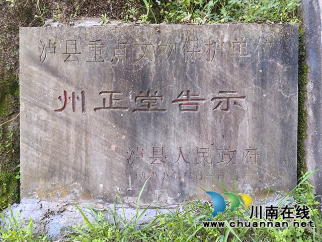 文物保护碑（曾佐然摄）.jpg