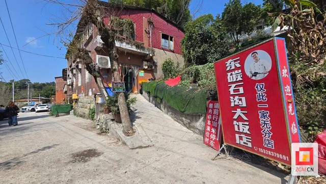 爆火后遭人算计？自贡“石沟大饭店”商标之争后续来了
