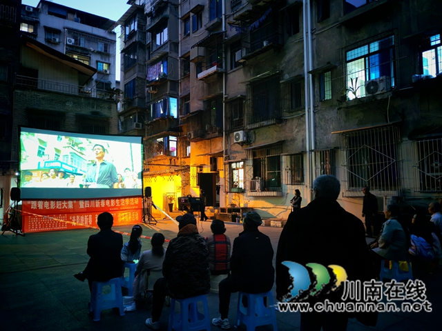 龙马潭区小市街道上大街社区开展“光影映新春 和谐满社区”坝坝电影放映活动