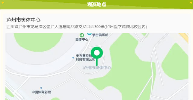 明星足球赛今天下午在泸州奥体公园热血开踢，出行指南一文搞定！