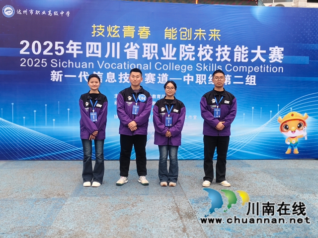 开门红！2银2铜，单项第三，泸县建校在2025年四川省职业院校技能大赛中斩获佳绩