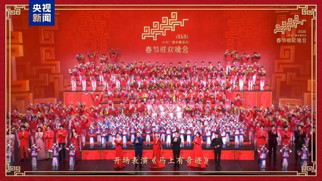好水伴新春 | 味道CCTV.×核奥联名款低氘水亮相2026总台春晚！