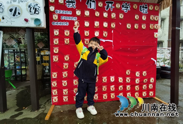 泸县天兴镇中心幼儿园举行“马年启新程，萌娃归园啦”开学典礼