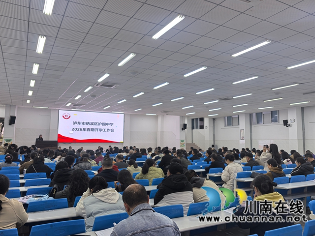 教职工大会.jpg