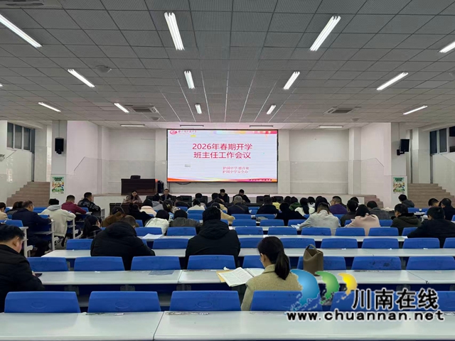 班主任会.jpg