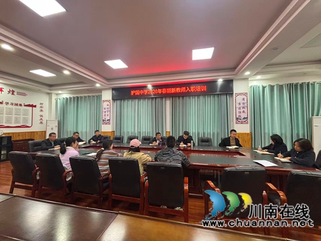 新教师见面会.jpg